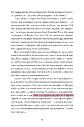 Мої думки про кіно. Як перекласти життя на сценарій - мініатюра 4