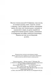 Камінний хрест - Василь Стефаник (978-966-10-5347-1) - мініатюра 4