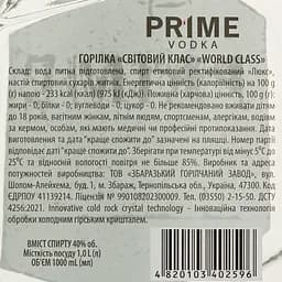 Горілка Prime World Class 40% 1 л - мініатюра 3