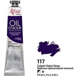 Краска масляная Кобальт фиолетовый темный (117) 45 мл Rosa Gallery
