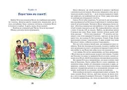 Моллі Мун і дивовижні часомандри - мініатюра 3