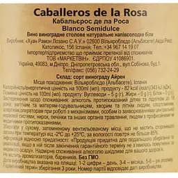 Вино Lozano Caballeros de la Rosa Blanco Semidulce VdE, біле, напівсолодке, 11%, 0,75 л - мініатюра 6