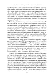 Стоїчний шлях до багатства. Стародавня мудрість для стійкого добробуту - Даріус Фору - мініатюра 7