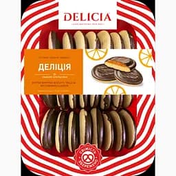 Печиво здобне збивне Delicia зі смаком апельсина 500 г
