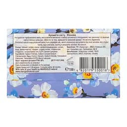 Мило тверде Marigold Natural Scents of the World Женева 150 г - мініатюра 4