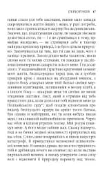 De profundis. Балада Редінзької тюрми - мініатюра 15