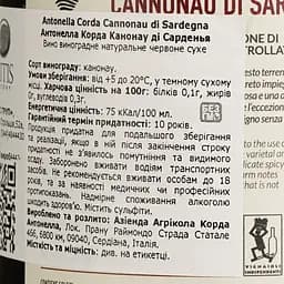 Вино Antonella Corda Cannonau di Sardegna, червоне, сухе, 14%, 0,75 л - мініатюра 4