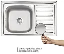 Мийка кухонна Brinex 5080-L 0.6 мм, накладна BRIN5080LSAT06 - мініатюра 2