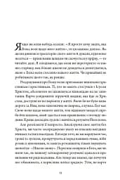 За Божим образом - мініатюра 4