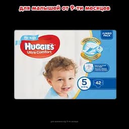 Підгузки для хлопчиків Huggies Ultra Comfort 5 (12-22 кг), 42 шт. - мініатюра 2