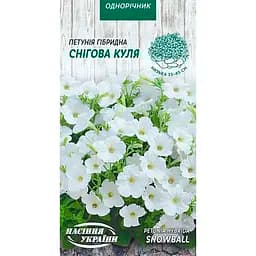 Семена Петуния Гибридная Насіння України Снежный шар 0.1 г (795800)