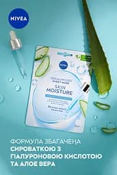 Тканинна маска Nivea Зволоження Гідробаланс, 28 г - мініатюра 5