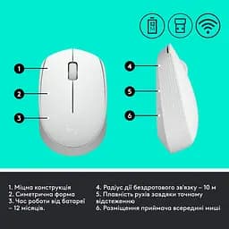 Миша Logitech M171 Off-White (910-006867) [140904] - мініатюра 7
