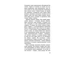Черептон Крутій. Книга 1. Посох Предвічних - мініатюра 4
