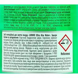 Гель для миття посуду Sarmix Ultra Aloe Water 500 мл - мініатюра 3
