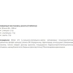 Амінокислота Myprotein BCAA Plus 270 пігулок - мініатюра 2