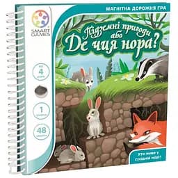 Настольная игра Smart Дорожная магнитная игра Подземные приключения или Где чья нора? (Down the Rabbit Hole) (укр.) (SGT290UKR)