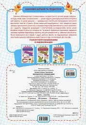 Математичні головоломки - мініатюра 2