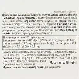 Вафлі Gastone Lago з начинкою Кокос в шоколаді 98 г (877891) - мініатюра 3
