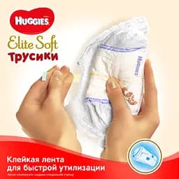 Підгузки-трусики Huggies Elite Soft Pants 4 (9-14 кг), 21 шт. - мініатюра 6