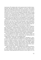 Франц Кафка не хоче помирати - мініатюра 15