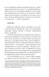 Бігти не можна залишитися. Історії українських біженців у власній країні - мініатюра 7