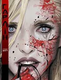 Гарлін - Стьєпан Шеїч