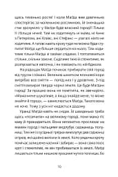 Тато й пес - Віноґрадова Лаура - мініатюра 9