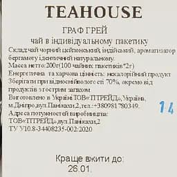 Чай чорний Teahouse Граф Грей №500 Слон 200 г (100 шт. х 2 г) - мініатюра 6