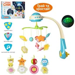 Карусель музыкальная на кроватку LimoToy с проектором и подвесками, HB0015