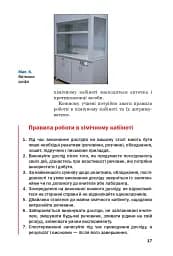 Хімія. Підручник 7 клас - мініатюра 14