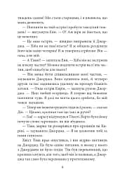 Славетна п’ятірка. П’ятеро тікають разом - мініатюра 9