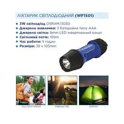 Ліхтар Westinghouse 3W LED WF1501 + 3 x AAA LR03 WF1501-3LR03NTB - мініатюра 4