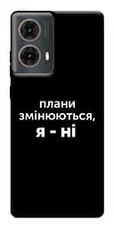Чохол Demsky Плани змінюються для Motorola Moto G85