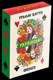 Карти для гри Українські