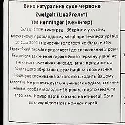 Вино Heninger Zweigelt, червоне, сухе, 0,75 л - мініатюра 3