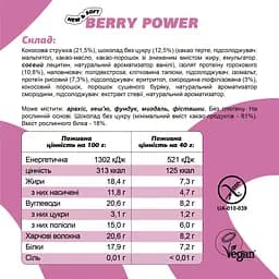 Батончик протеїновий у шоколаді Berry Power 40 г - мініатюра 11