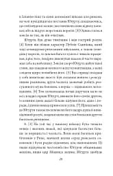 Югуртинська війна. Змова Катіліни - Ґай Саллюстій Крісп - мініатюра 8