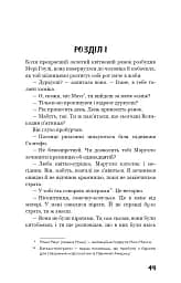 Зима тривоги нашої - Джон Стейнбек - мініатюра 10