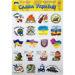 Набор магнитов Artos Games  Слава Україні! 20 шт. 1274ATS 