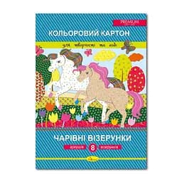 Набір кольорового картону преміум А4 "Чарівні візерунки" АП-1108 Апельсин, 8 аркушів/візерунків (4823119601687)