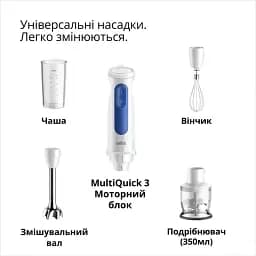 Блендер Braun MultiQuick 3 MQ30202M WH - мініатюра 6