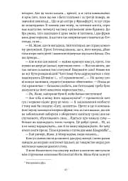Будденброки. Занепад однієї родини - мініатюра 13