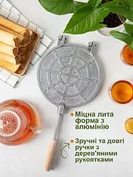 Вафельниця форма алюмінієва для випічки тонких вафель вафельних ріжків та трубочок кругла Ø 22 см, ХЕАЗ Золотистий 81850 - мініатюра 3