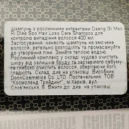 Шампунь Daeng Gi Meo RI Dlaе Soo Anti-Hair Loss Shampoo проти випадання волосся 400 мл - мініатюра 4