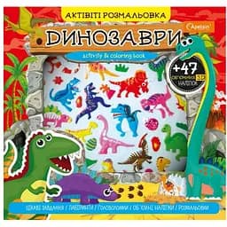 Набір для творчості Активіті розмальовка Апельсин з 3Д наліпками АР-02 Вид 4