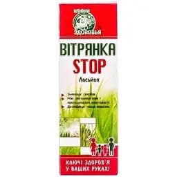 Лосьон для тела Ветрянка Stop спрей 50 мл