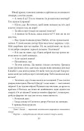 Принц і злидар - мініатюра 14