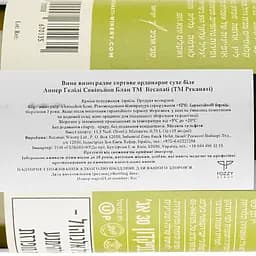 Вино Recanati Upper Galilee Sauvignon Blanc, 0,75 л, 11,5% (722970) - мініатюра 3