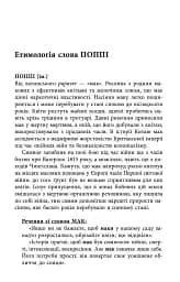 Пам’ятай, що ти помреш - Іден Робінс - мініатюра 9